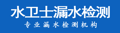 宣恩县暗管漏水检测