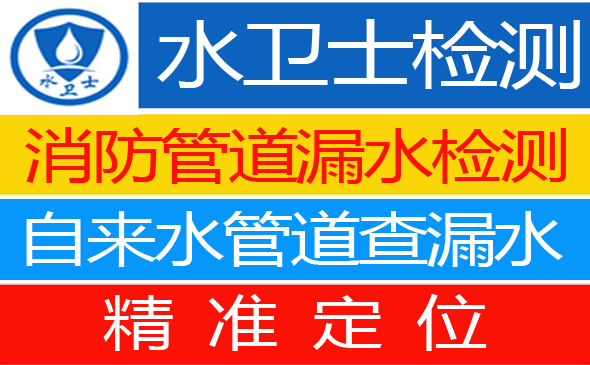 宣恩县暗管漏水检测